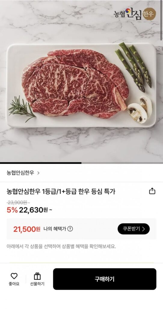 Thịt thăn bò Hàn Quốc loại 1/1+ 200g