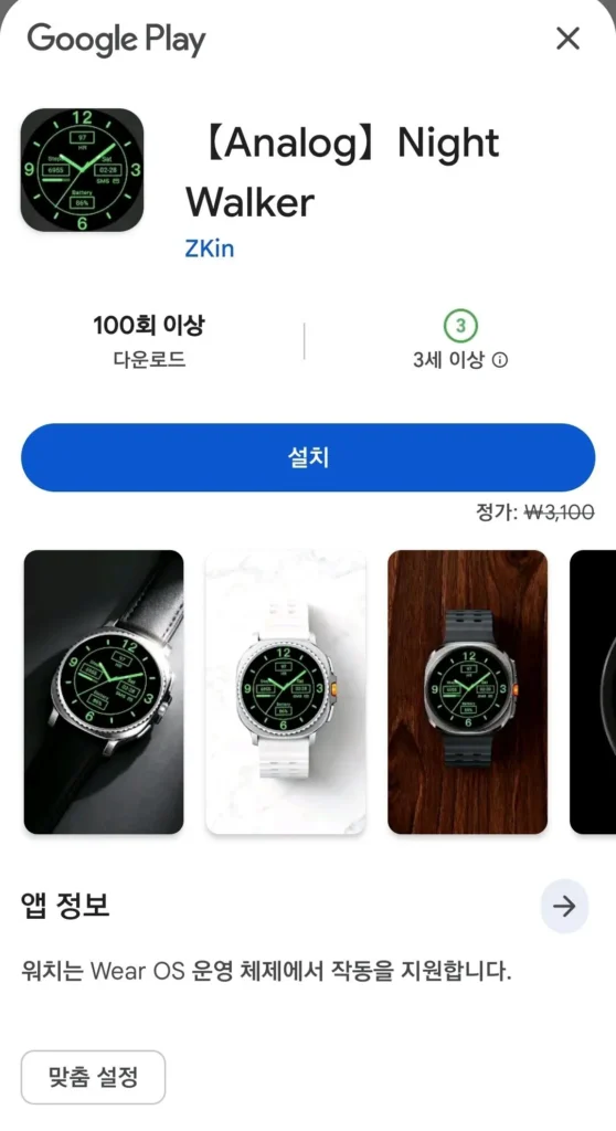 Galaxy Watch Face Night Walker