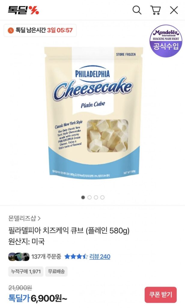 Bánh Phô Mai Philadelphia 580g