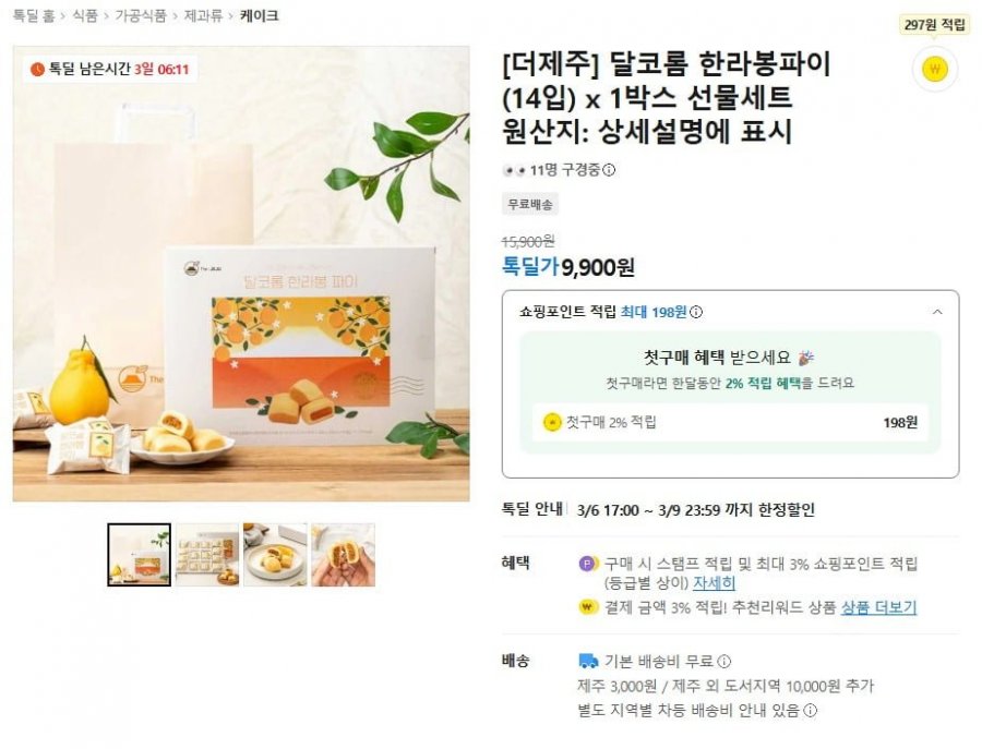 Bánh Jeju Dalcorom Hallabong 14 miếng