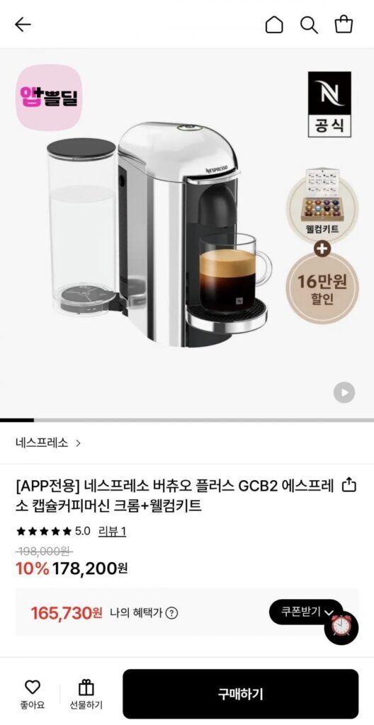 Máy pha cà phê viên nén Nespresso Vertuo Plus GCB2 Chrome + Bộ sản phẩm chào mừng