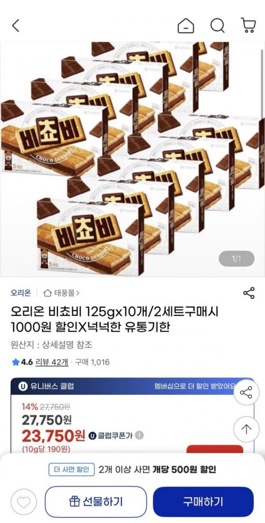 Orion Bichovy 125g 10 miếng