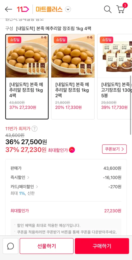 Trứng cút Bonjuk om 1kg 4 gói