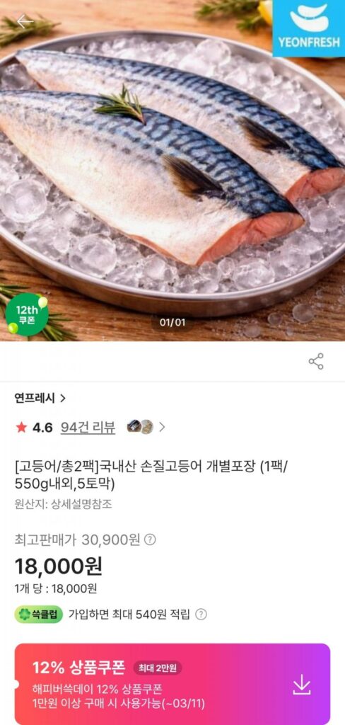 Cá thu chế biến sẵn trong nước đóng gói riêng 2 gói/10 miếng