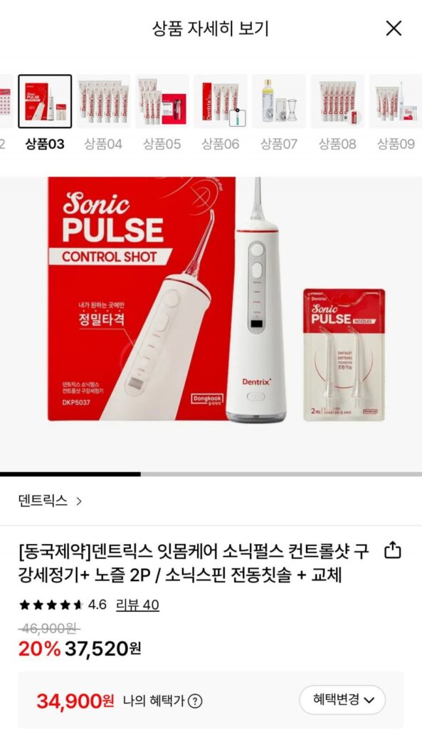 Dentrix Gum Care Sonic Pulse Control Shot Máy tưới nước miệng + Vòi phun 2P