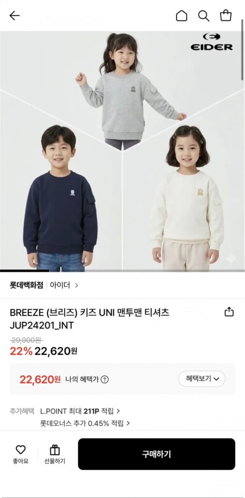 Áo thun Breeze Kids UNI