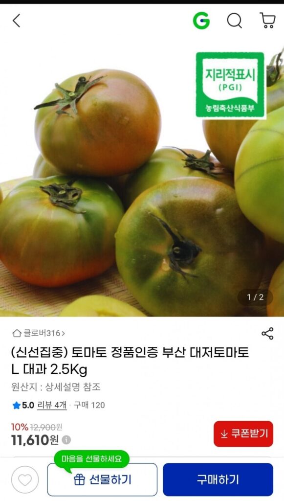 Cà Chua Busan Daejeo L Quả Lớn 2.5kg