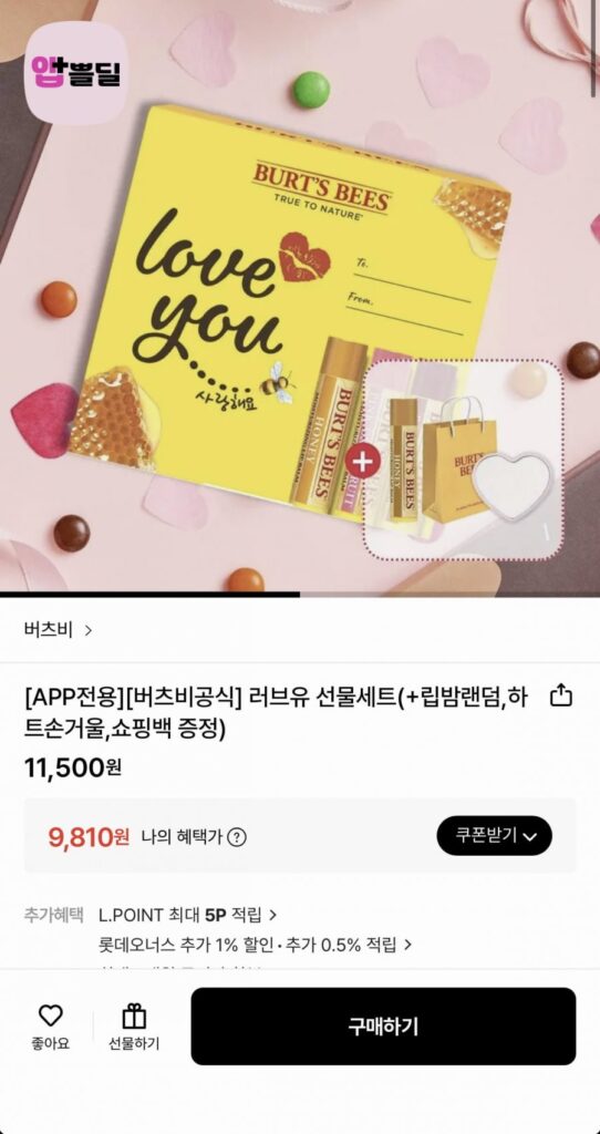 Bộ quà tặng Burt’s Bees Love You + quà tặng miễn phí