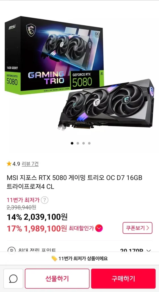 Bộ ba chơi game MSI RTX 5080