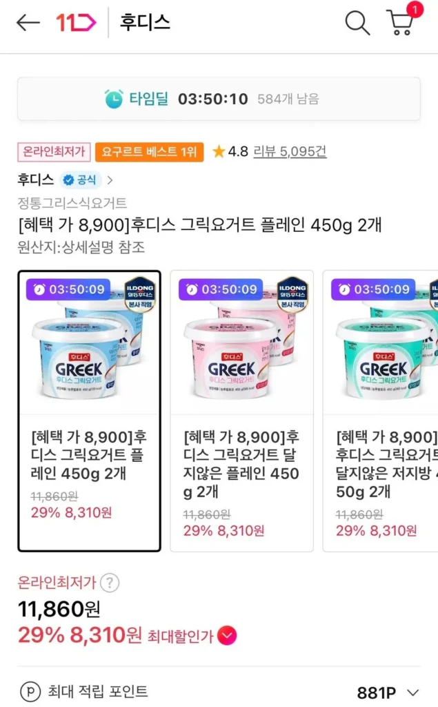 Áo khoác sữa chua Hy Lạp nguyên chất 450g 2 chiếc