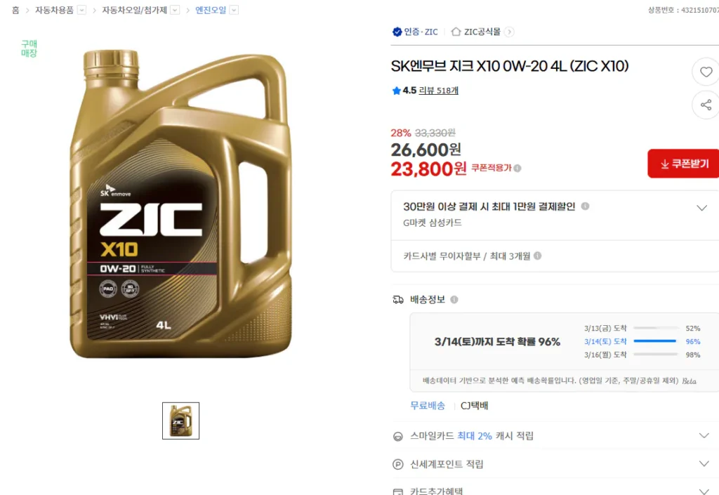 SK N Move ZIC X10 0W-20 4L (ZIC X10)