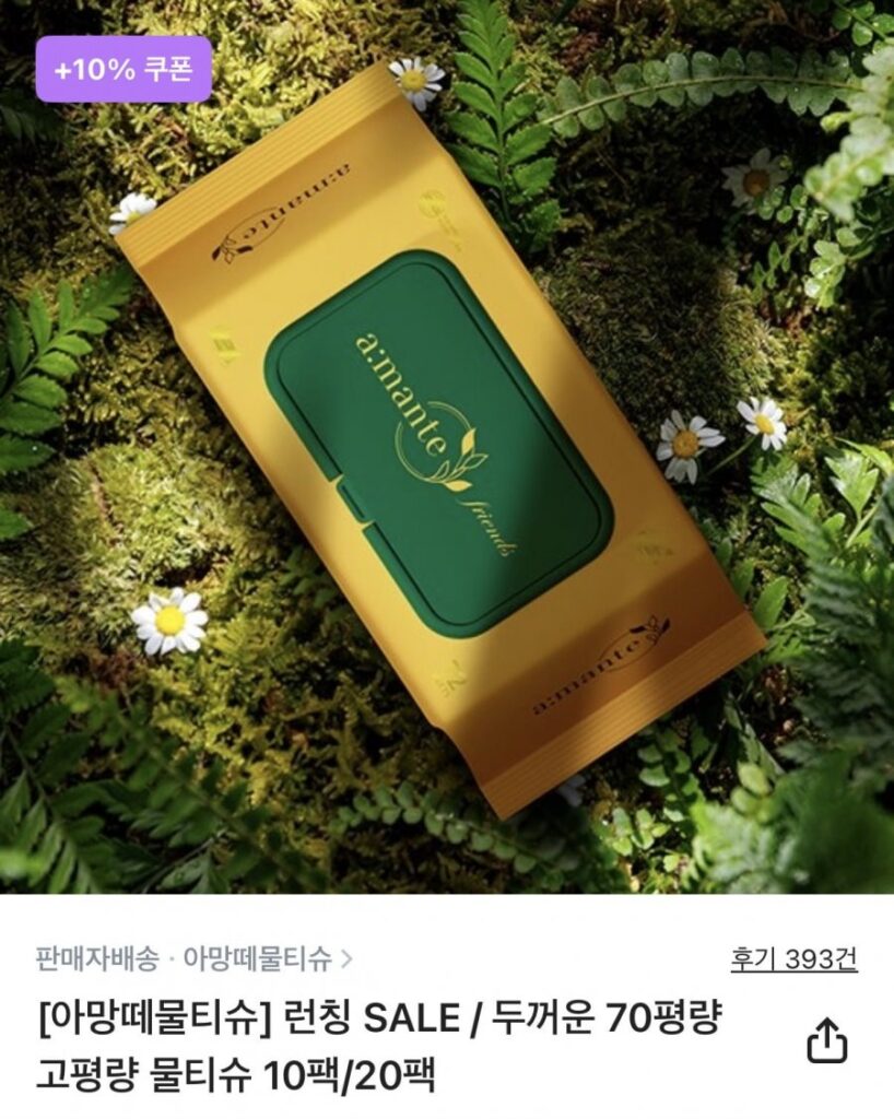 Khăn ướt Amante Friends 70 pyeong 20 gói