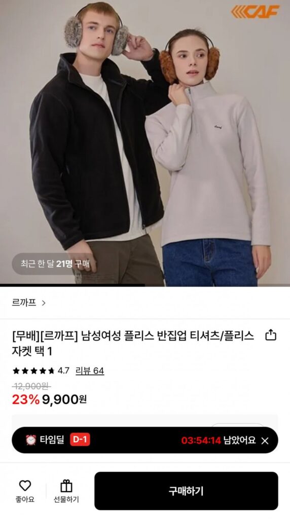 Áo sơ mi lông cừu Lecalf