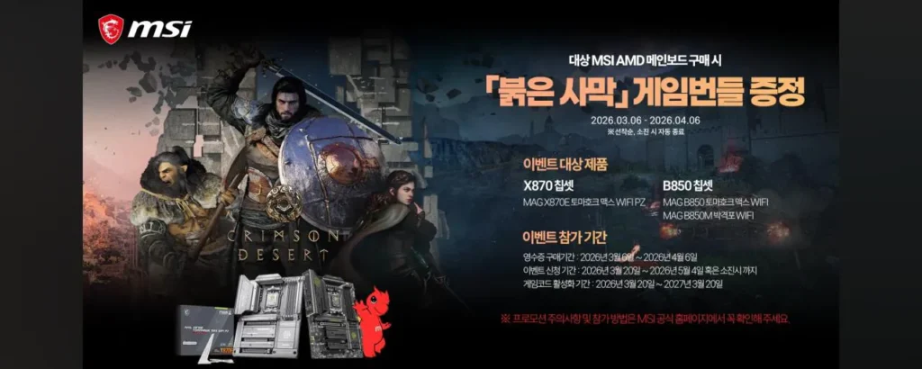 MSI B850M Mortar (Mã Game Sa Mạc Đỏ)