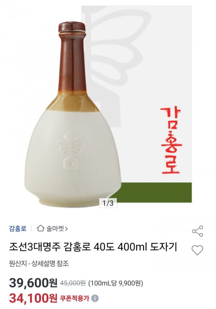 Gốm Gamhongro 40 độ 400ml, một trong ba loại rượu lớn của triều đại Joseon