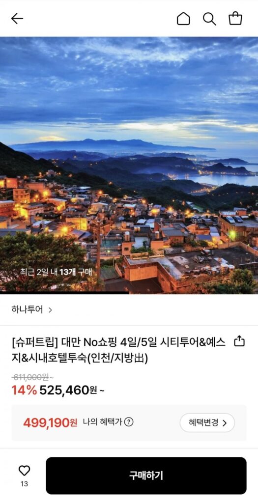 Gói Hana Tour Không Mua Sắm Đài Loan