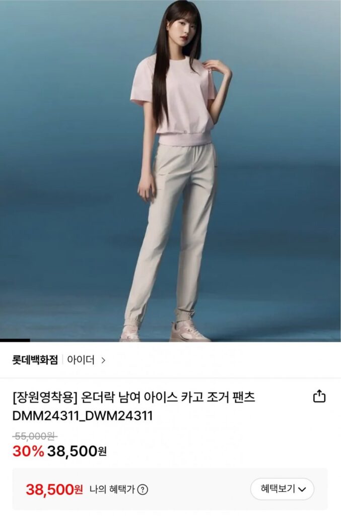 Quần Jogger Eider On The Rock Ice Cargo