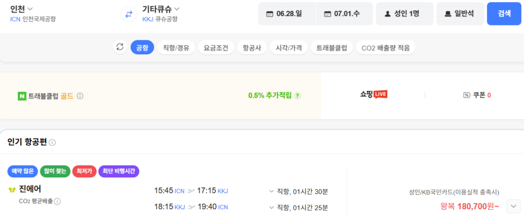 Thẻ Kookmin-Incheon-Kitakyushu 0628-0701