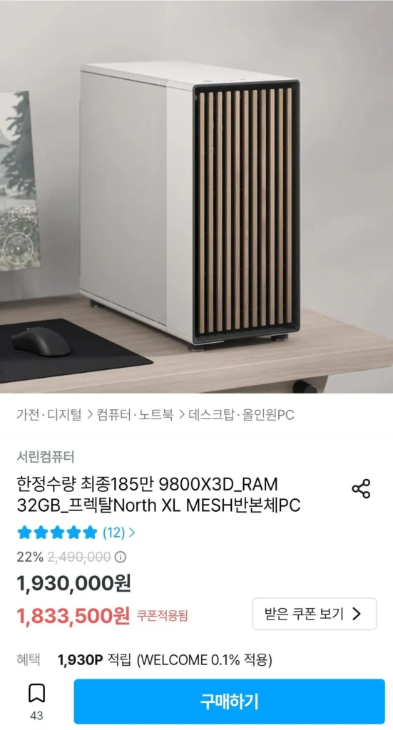 9800x3d nửa thân lưới phía bắc xl