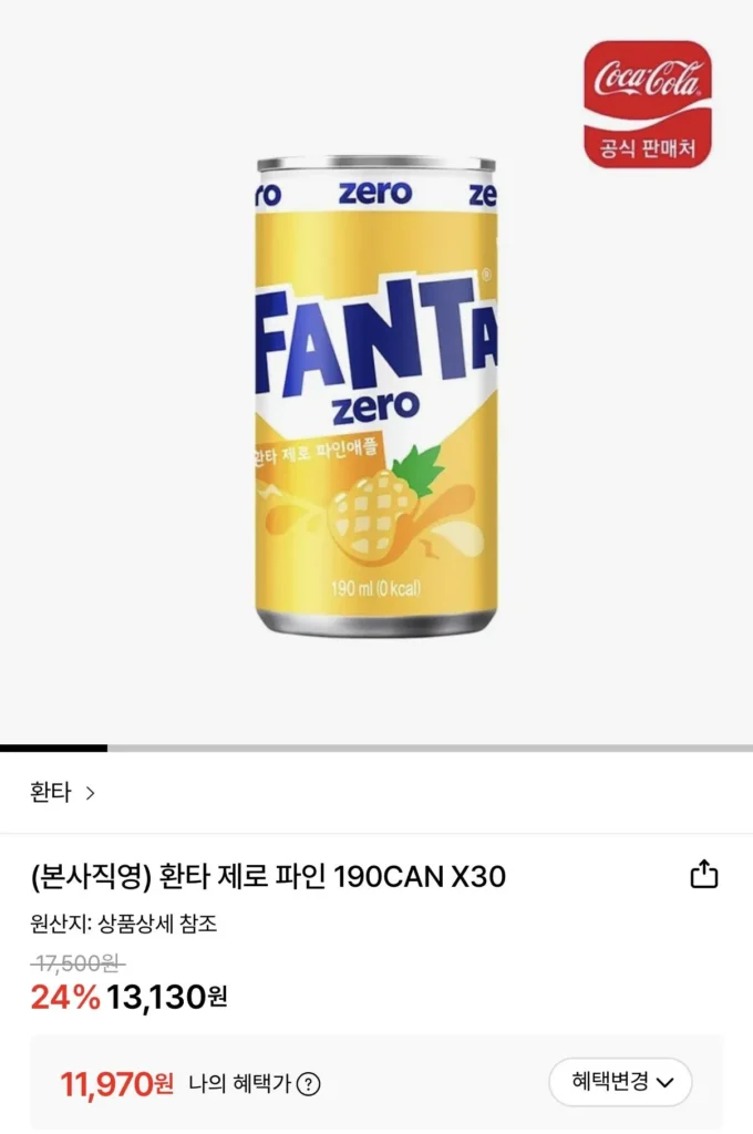 Fanta Zero Fine 190CAN