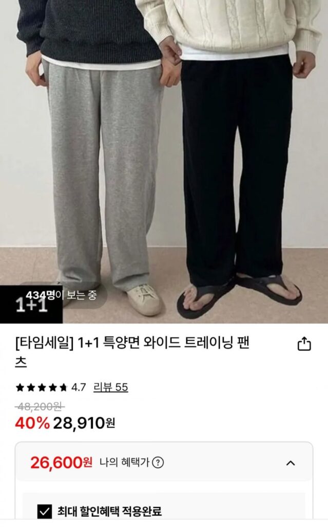 Quần tập rộng cotton đặc biệt 1+1