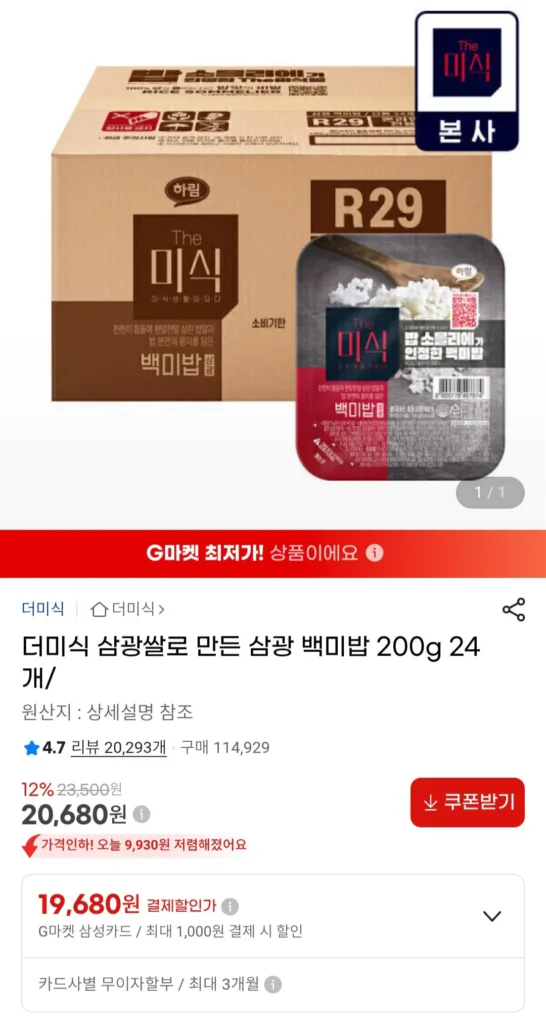 24 cọc gạo trắng Samkwang (200g)