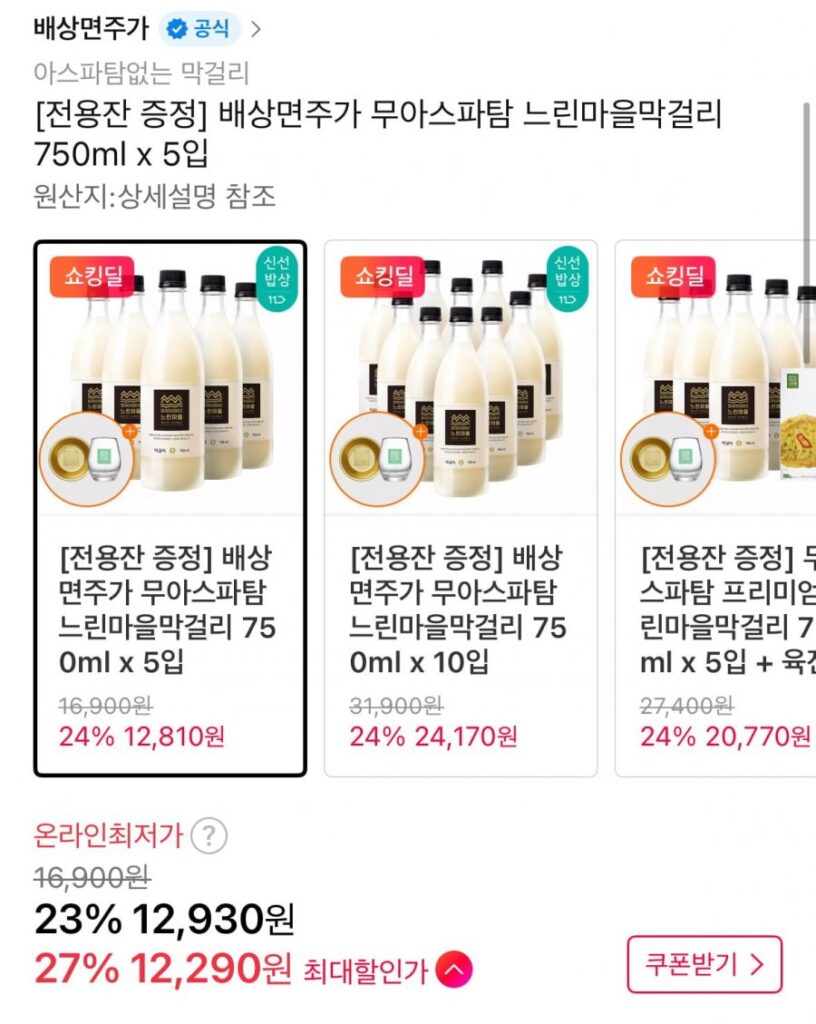 Slow Village Makgeolli 5 chai makgeolli 750ml