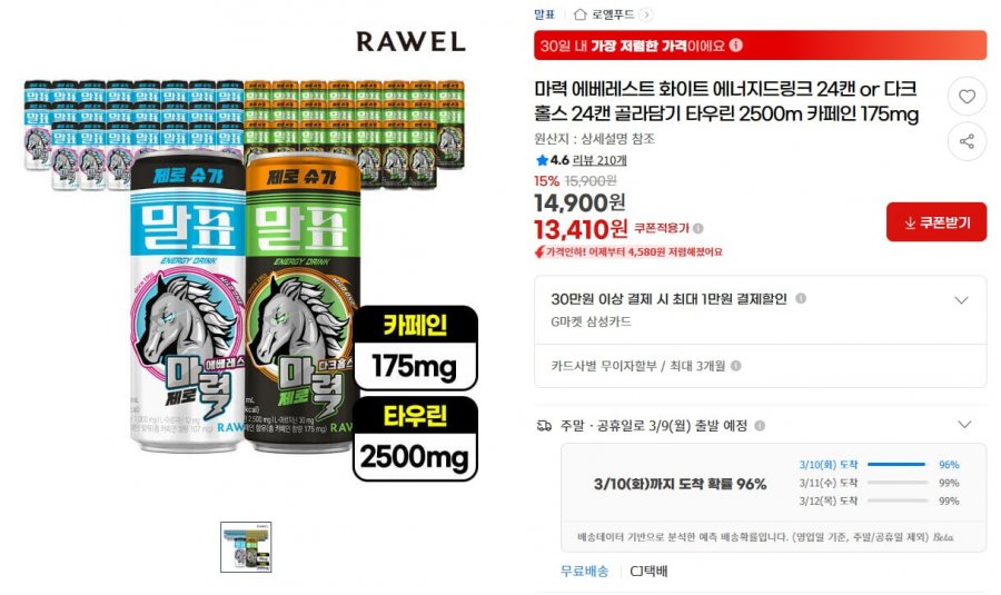 Nước tăng lực Malpyo Zero Sugar Low Calorie 24 lon