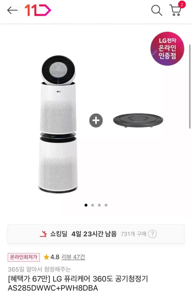 Máy lọc không khí 360 độ LG PuriCare AS285DWWC+bánh xe di chuyển