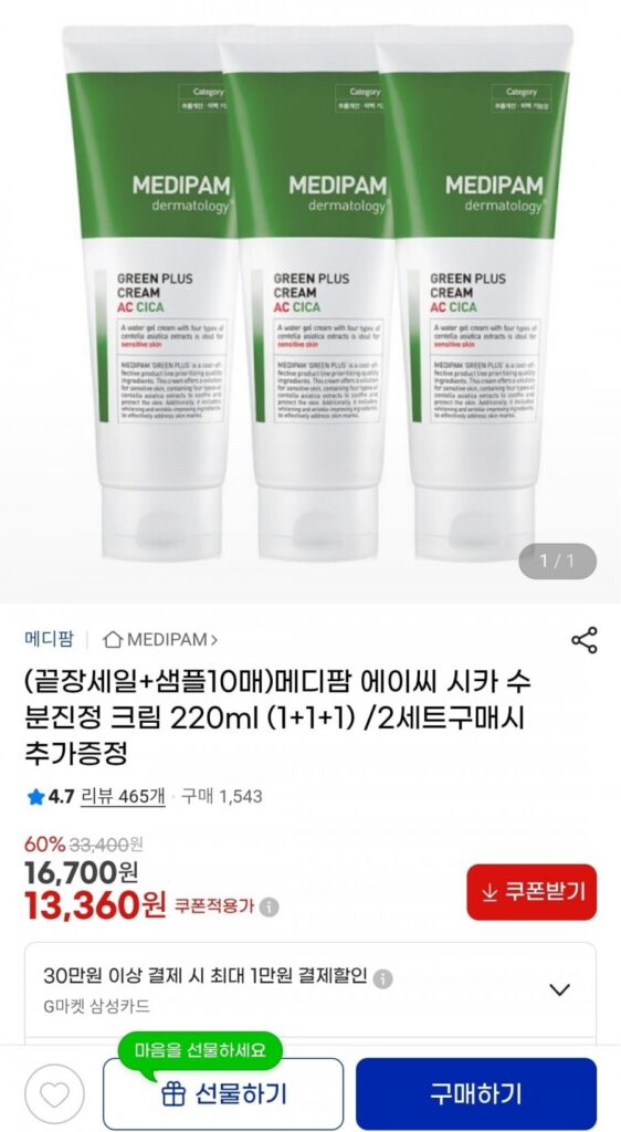 Kem Dưỡng Ẩm Medipharm AC Cica Moisture 220ml 3 Cái