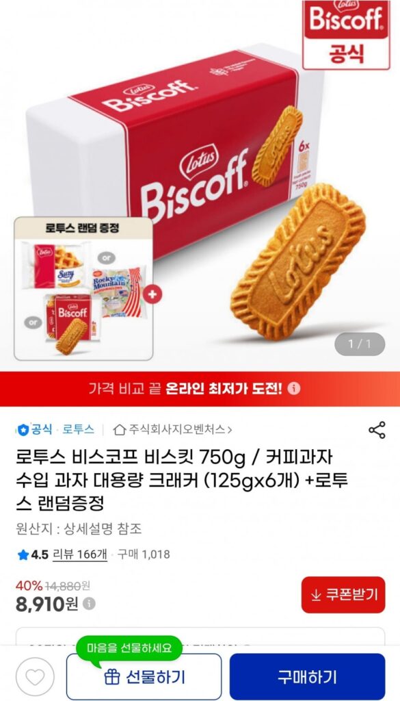 Bánh Quy Sen Biscoff 750g