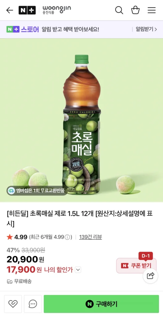 Green Plum Zero 1.5L 12 gói