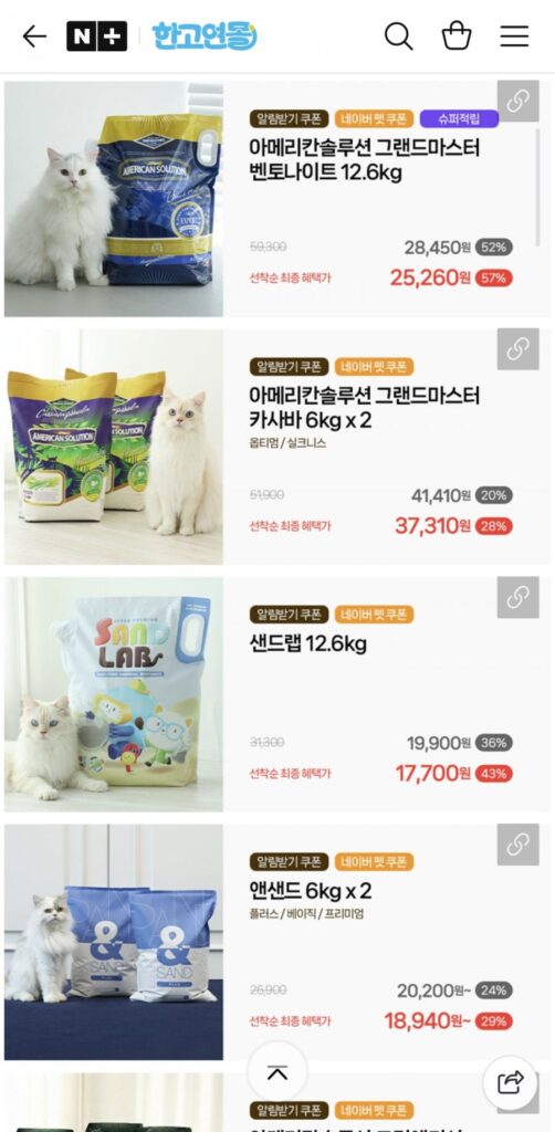 American Solution Grandmaster 12kg (đi vệ sinh cho mèo) và hơn thế nữa