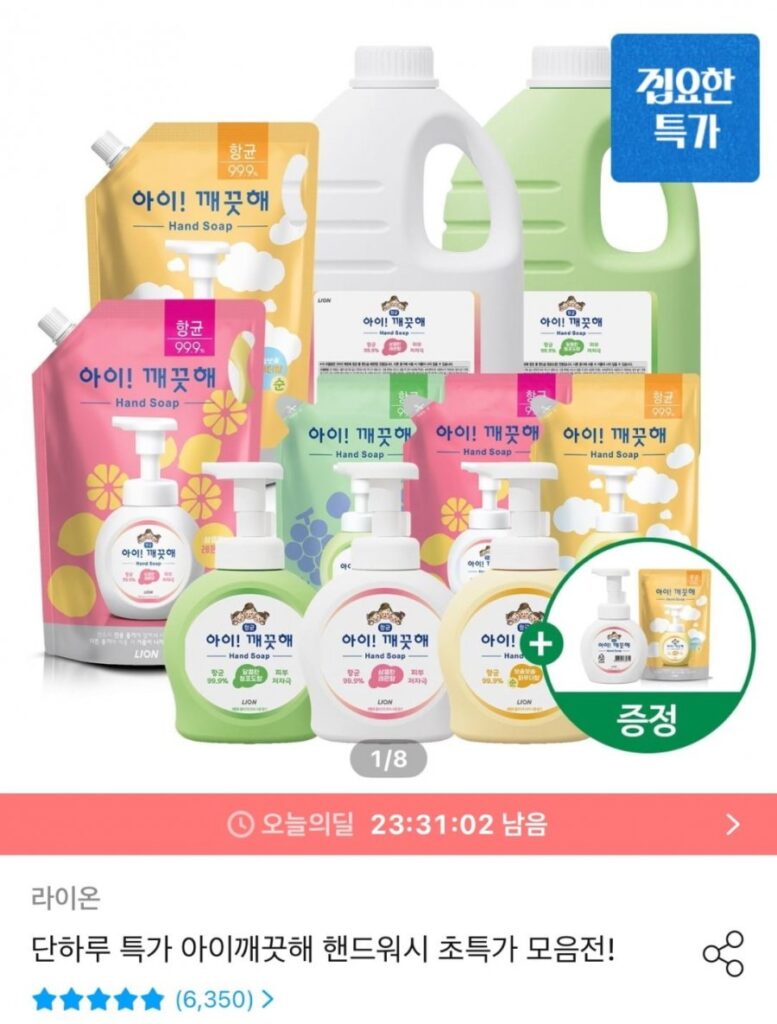 Nước rửa tay iClean Refill 1.8L + Hộp đựng 250ml (+ Hộp đựng dùng chung)