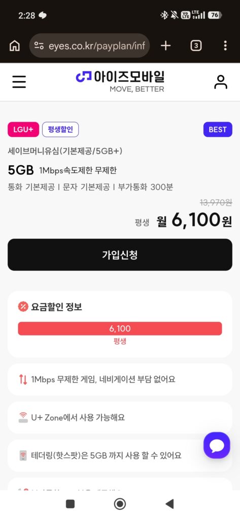 Tiết kiệm tiền SIM 