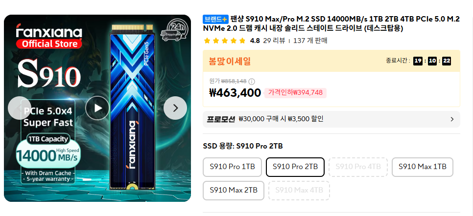 [Ali] Fanxiang S910 Pro 2TB M.2 PCIe 5.0 SSD 14000MB/s
