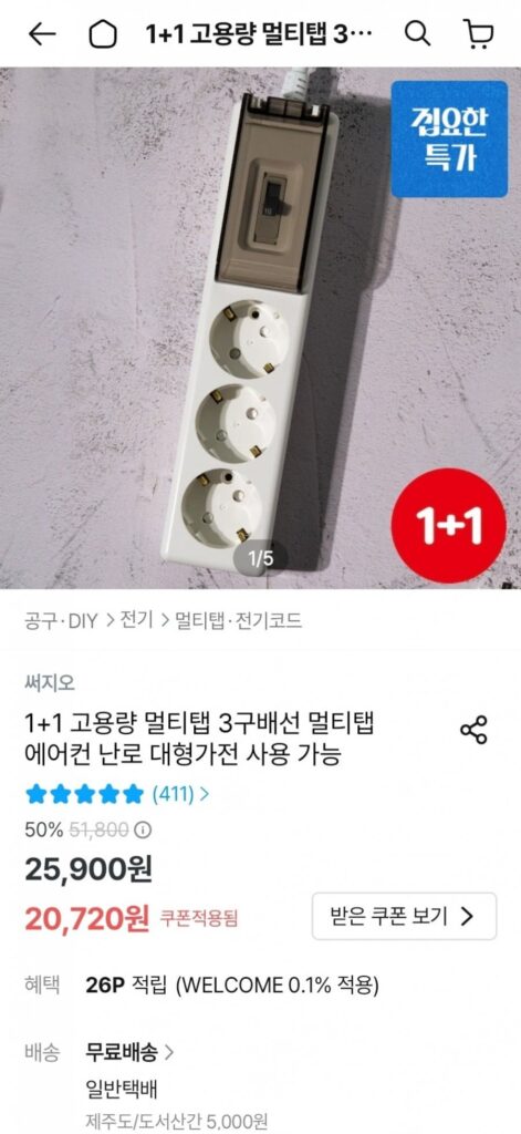 Sergio 1+1 vòi đa năng 3 lỗ 1,5m công suất cao