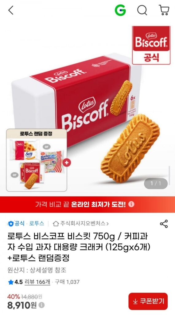 Bánh quy Lotus Biscoff 750g / Snack cà phê nhập khẩu snack công suất lớn + Lotus quà tặng ngẫu nhiên