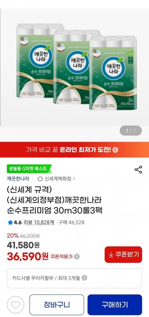 Clean Nara Pure Premium cuộn 30m30 3 gói