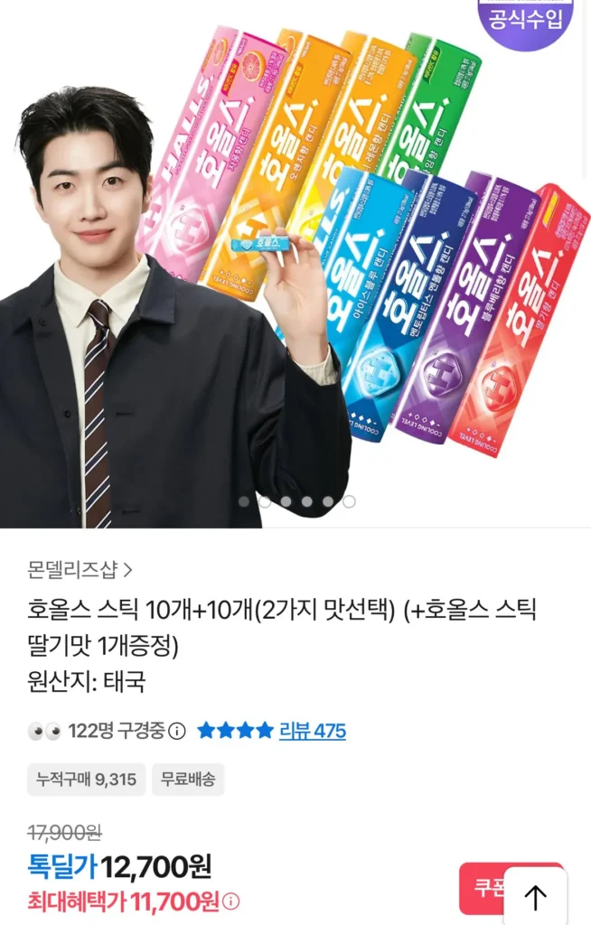 Que 10 lỗ + 2 loại 10 que + tặng kèm 1 hương dâu