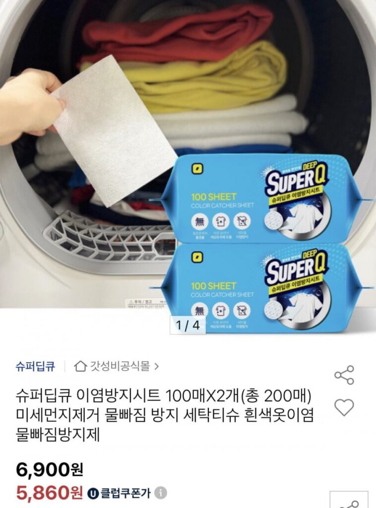 Giấy chuyển chống nhuộm Super Deep Q 100 tờ + 100 tờ