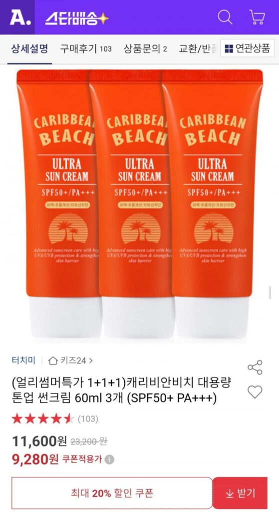 Kem chống nắng Caribbean Beach Large Tone-Up Sun Cream 60ml 3 chiếc SPF50+