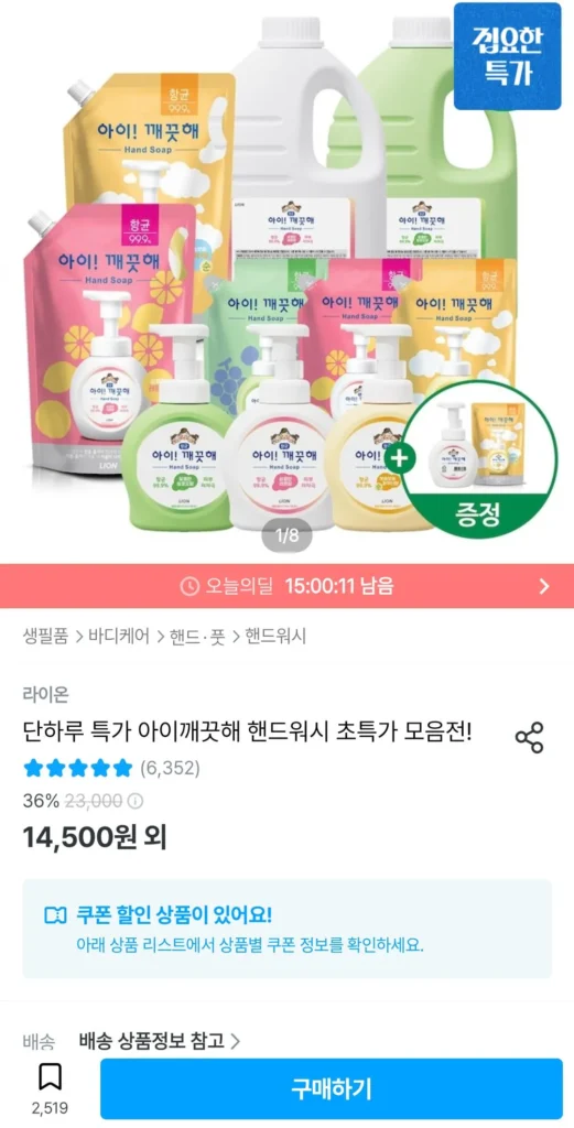 Nước rửa tay iClean sản phẩm chính 250ml + chai bổ sung 1.8L + chai bổ sung 250ml