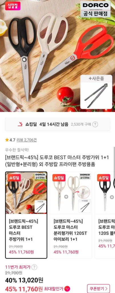 Kéo Dorco Master 120ST Có Thể Tháo Rời + 120S Đen