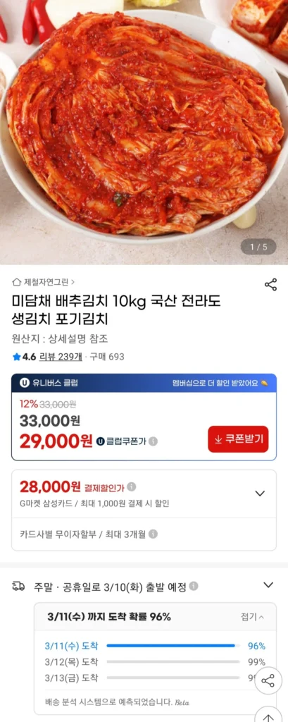 Kim chi bắp cải Midamchae 10kg sản xuất trong nước