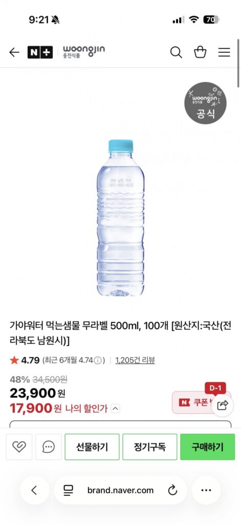 Nước Woongjin Gaya 500ml 100 chiếc, 2L 18 chiếc
