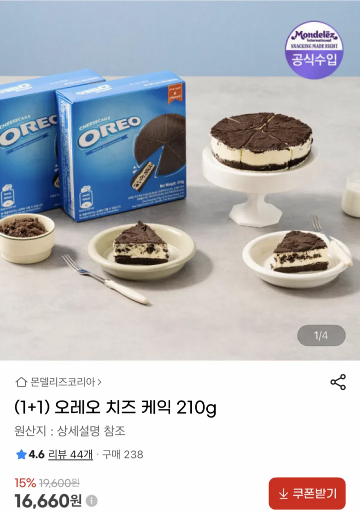 Bánh Phô Mai Oreo 1+1 210g