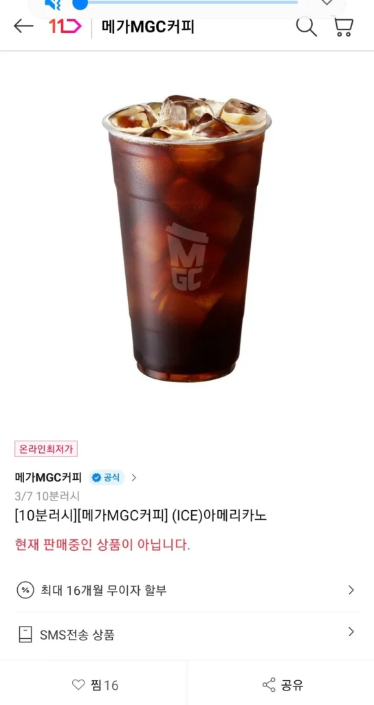 Cà phê Mega MGC (ICE) Americano trong 10 phút từ 10 giờ sáng