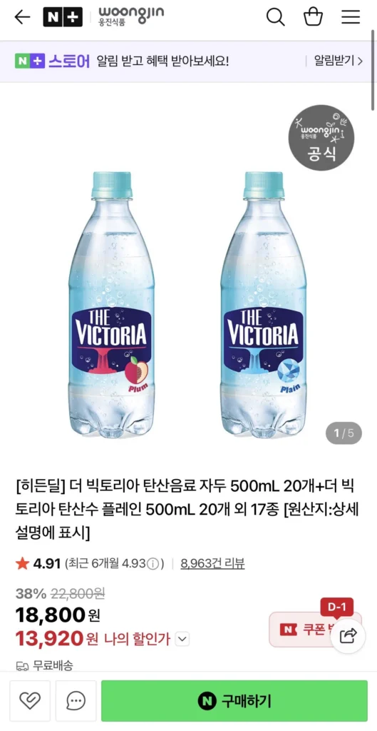 Soda mận Victoria 500mL 20 chiếc + thường 500mL 20 chiếc và 17 loại khác