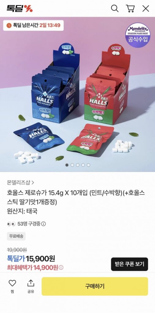 Kẹo Holls Zero Sugar 15.4g 10 gói Bạc Hà/Dưa Hấu